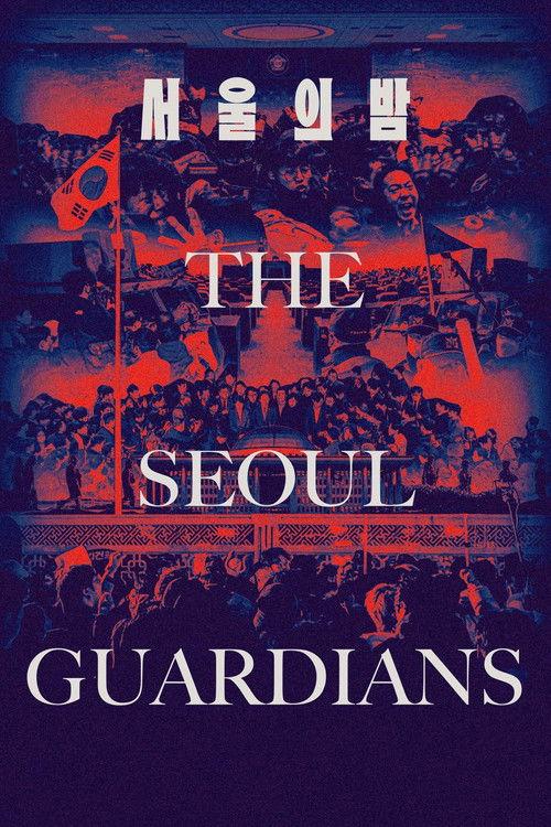 The Seoul Guardians 2026 official movie poster