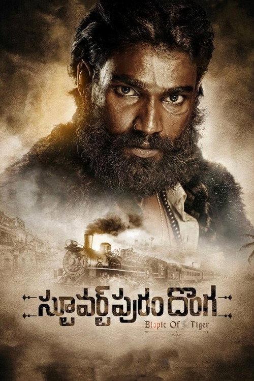 Stuartpuram Donga official movie poster