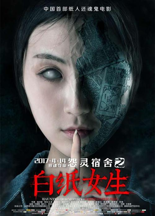 Haunted Dormitory: White Paper Girl 2017 official movie poster