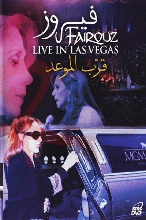 Qarrab almaw'ed 1999 official movie poster