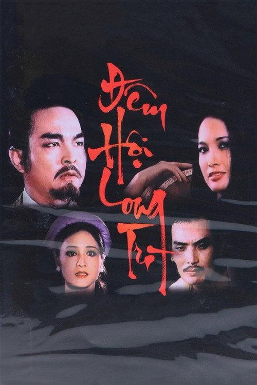 Night of Long Tri 1989 official movie poster