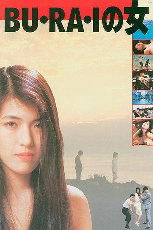Bu-ra-i no onna 1988 official movie poster