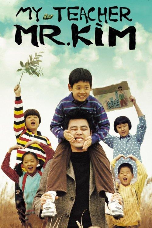 My Teacher, Mr. Kim 2003 official movie poster