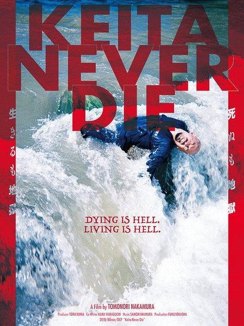 Keita Never Die 2017 official movie poster