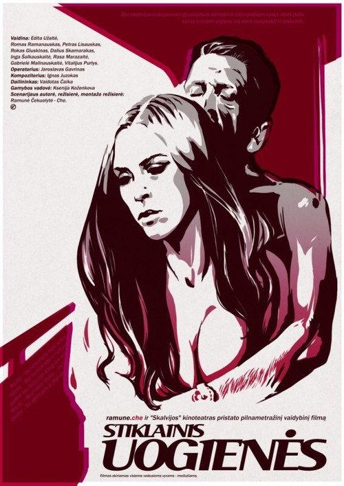 A Jar of Jam 2009 official movie poster