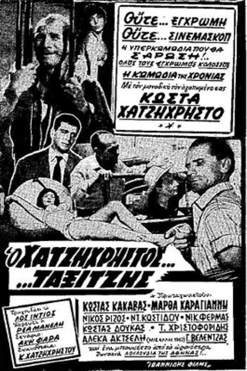 Taxi Driver 1962 official movie poster