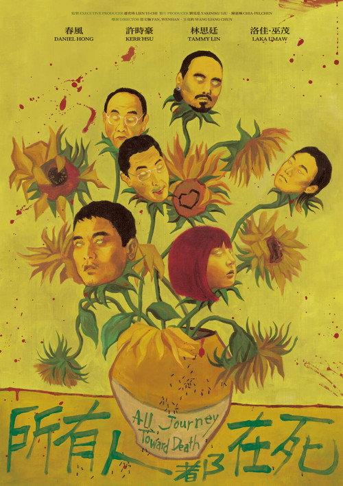 All Journey Toward Death 2024 official movie poster