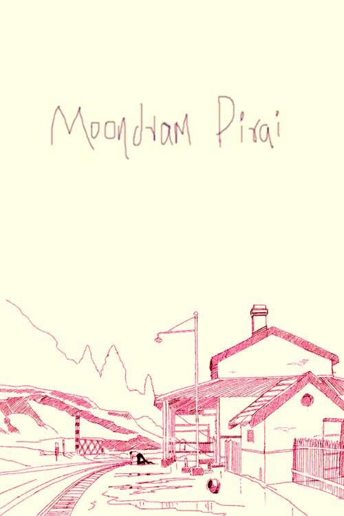 Moondram Pirai 1982 official movie poster