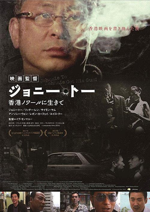 Johnnie Got His Gun! 2010 official movie poster