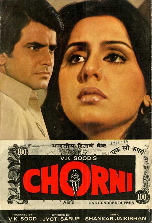 Chorni 1982 official movie poster
