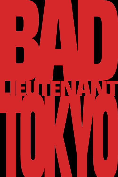 Bad Lieutenant: Tokyo 2026 official movie poster