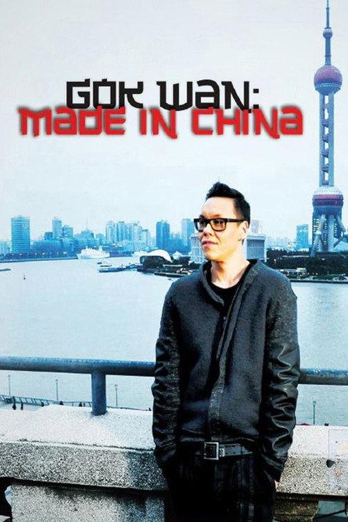 Gok Wan: Made in China 2012 official movie poster