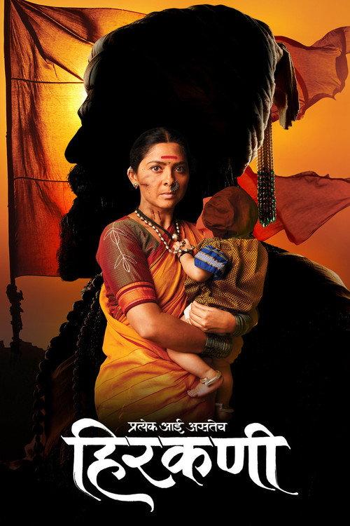 Hirkani 2019 official movie poster