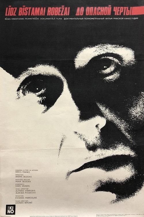 To the Edge of Danger 1984 official movie poster