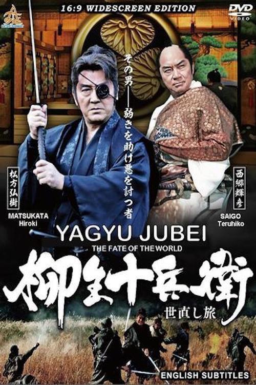 Yagyu Jubei: The Fate of the World 2015 official movie poster