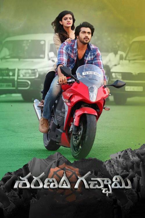 Saranam Gacchami 2021 official movie poster