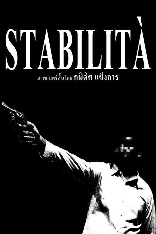 Stabilità 2026 official movie poster