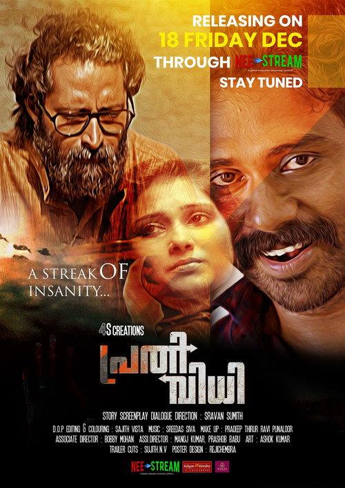 Prathividhi 2020 official movie poster