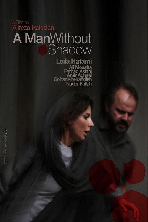 A Man without a Shadow 2019 official movie poster