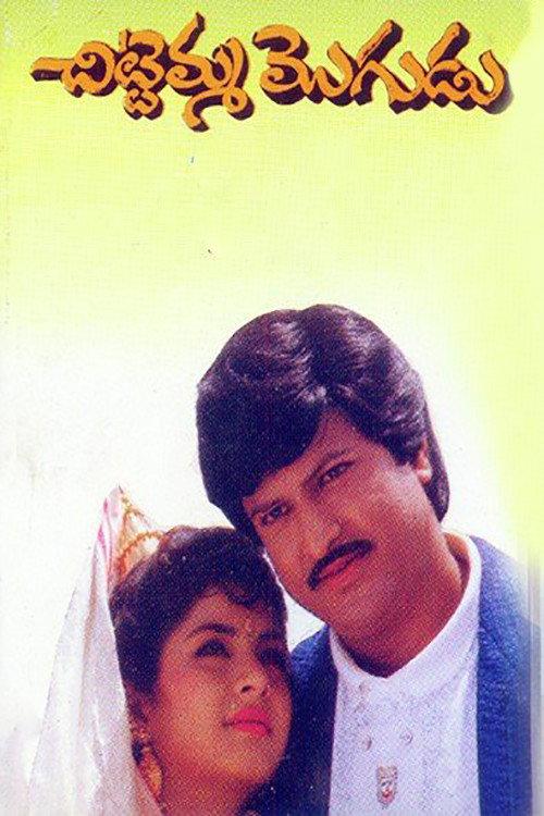 Chittemma Mogudu 1992 official movie poster