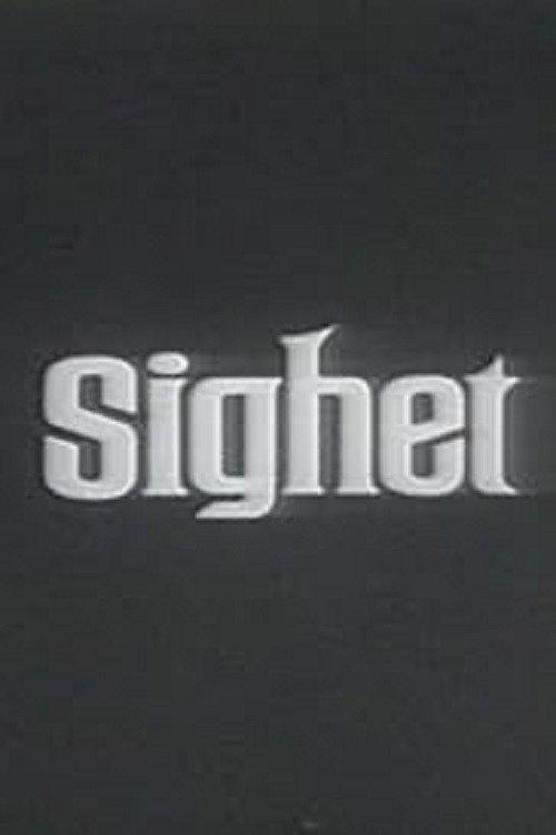 Sighet, Sighet 1967 official movie poster