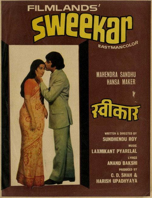 Sweekar 1973 official movie poster