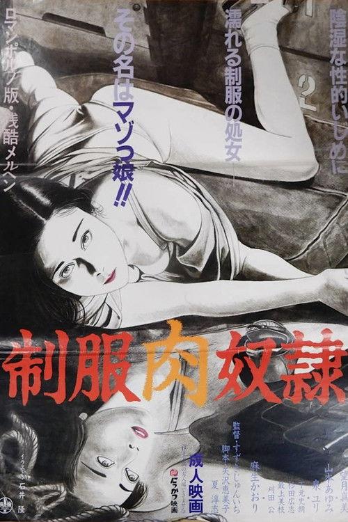 Seifuku niku dorei 1985 official movie poster