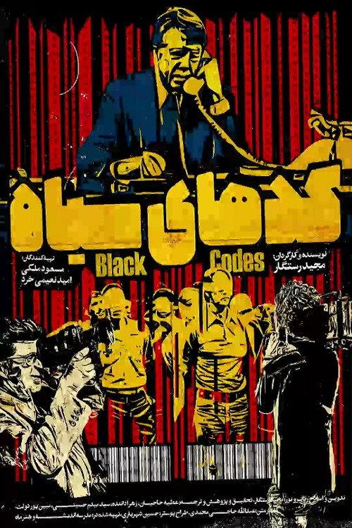 Black Codes 2024 official movie poster