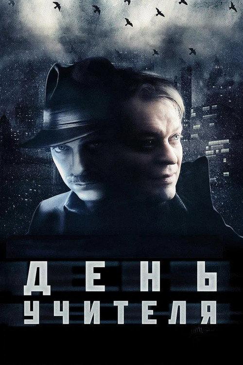 Protest Day 2012 official movie poster