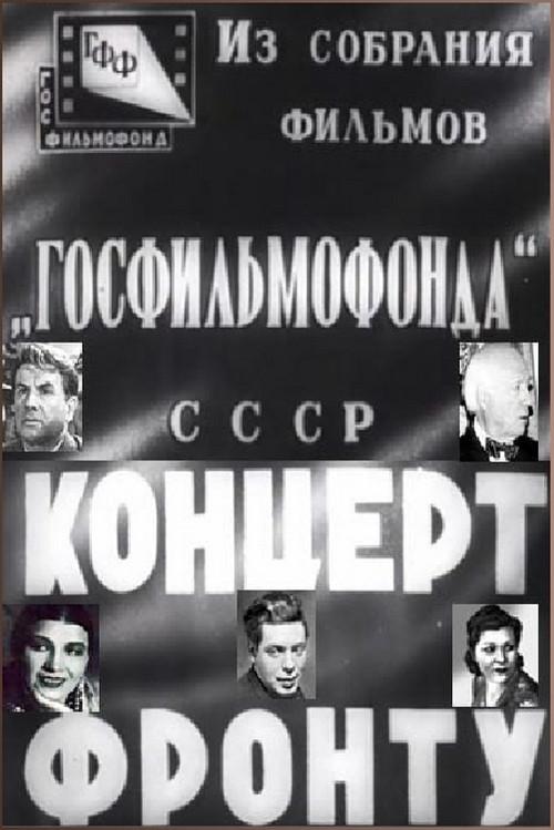 Concert for the Front 1942 official movie poster
