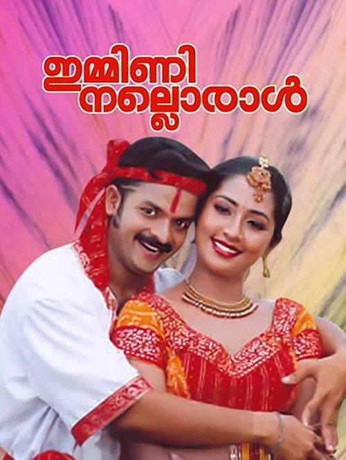 Immini Nalloraal 2005 official movie poster