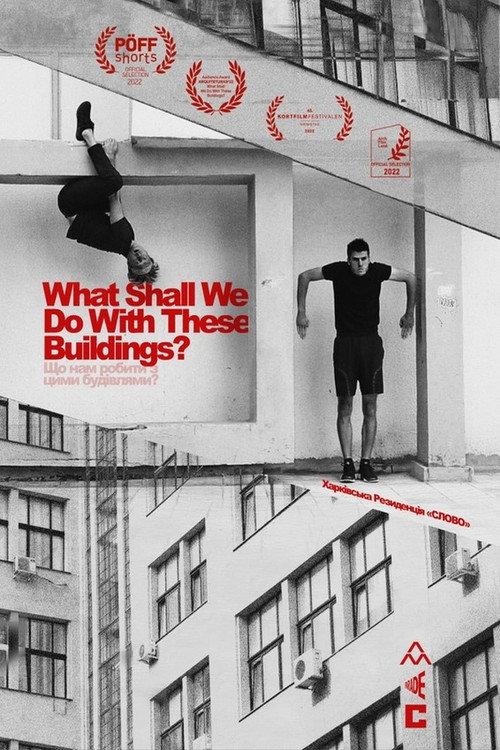 What Shall We Do With These Buildings? 2022 official movie poster