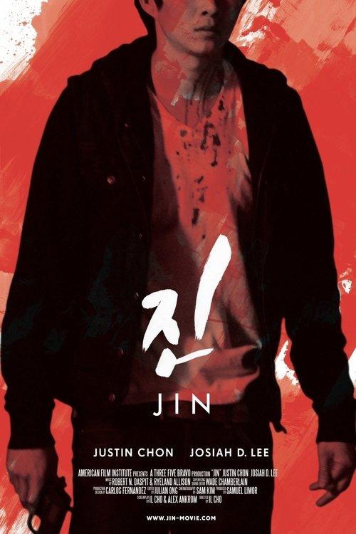 Jin 2011 official movie poster