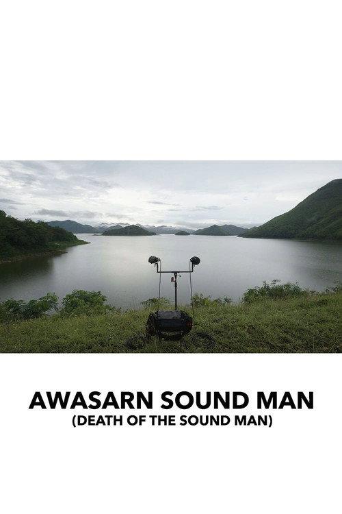 Death of the Sound Man 2017 official movie poster