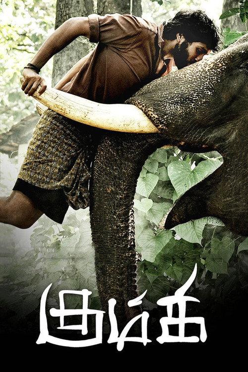 Kumki 2012 official movie poster