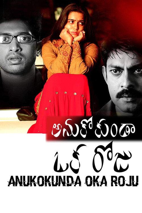 Anukokunda Oka Roju 2005 official movie poster