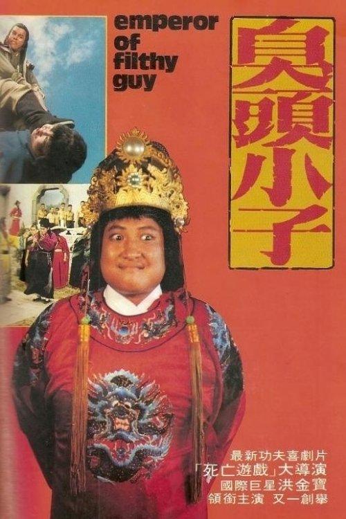 Filthy Guy 1972 official movie poster