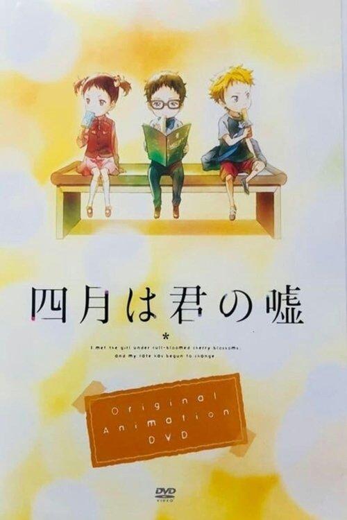 Your Lie in April: Moments 2015 official movie poster
