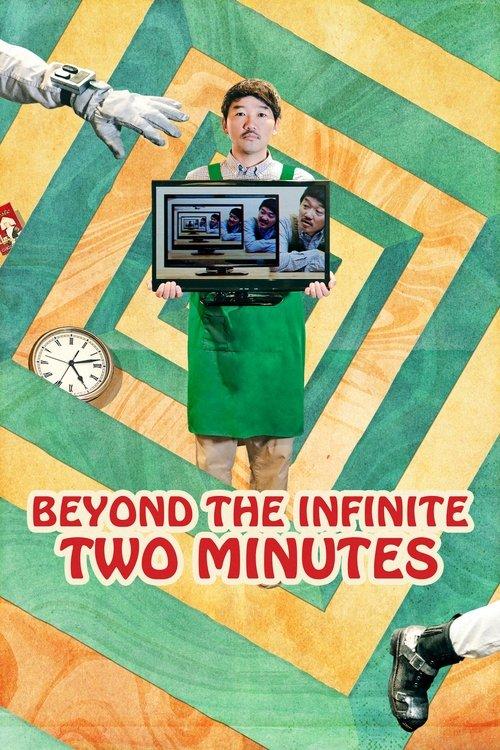 Beyond the Infinite Two Minutes 2020 official movie poster