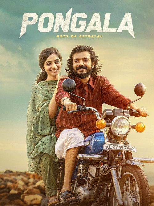 Pongala 2025 official movie poster