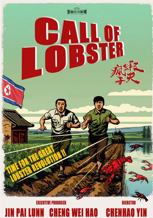 Call of Lobster  official movie poster