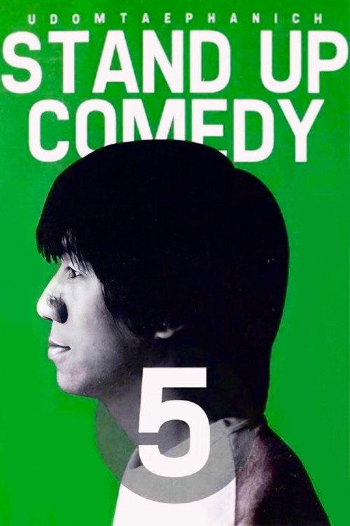 DEAW #5 Stand Up Comedy Show 2002 official movie poster