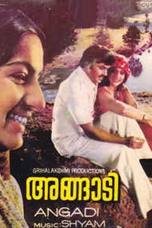 Angaadi 1980 official movie poster
