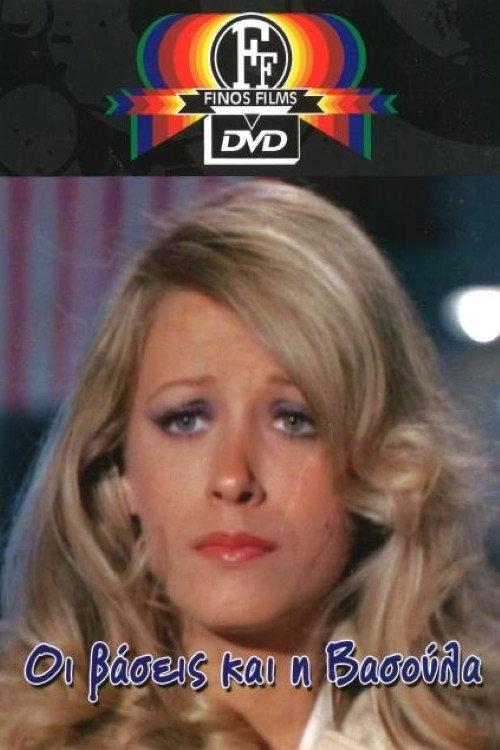 The Bases And Vassula 1975 official movie poster