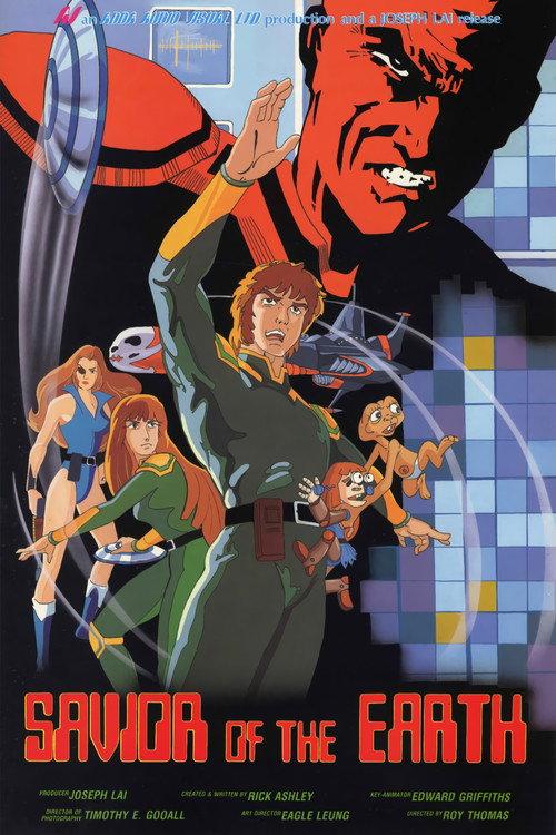 Savior of the Earth 1983 official movie poster