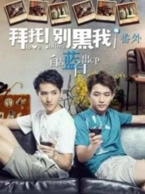 Love online: Extra official movie poster