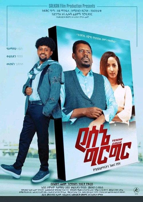 Yesene Girgir 2022 official movie poster