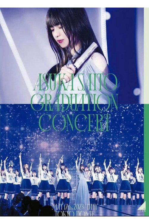 NOGIZAKA46 ASUKA SAITO GRADUATION CONCERT 2023 official movie poster