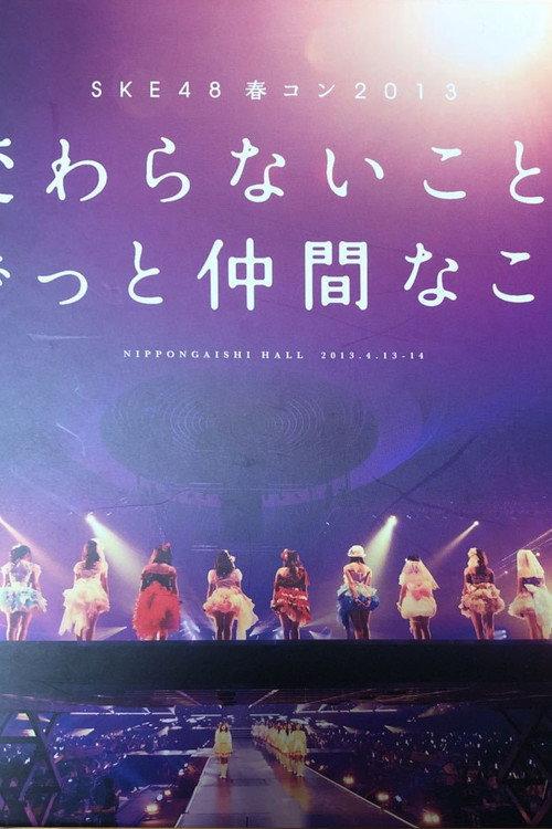 SKE48 Spring Concert 2013 2013 official movie poster
