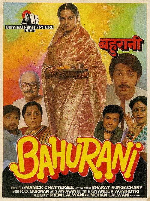 Bahurani 1989 official movie poster